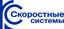 Лого Группа компаний «Скоростные системы»